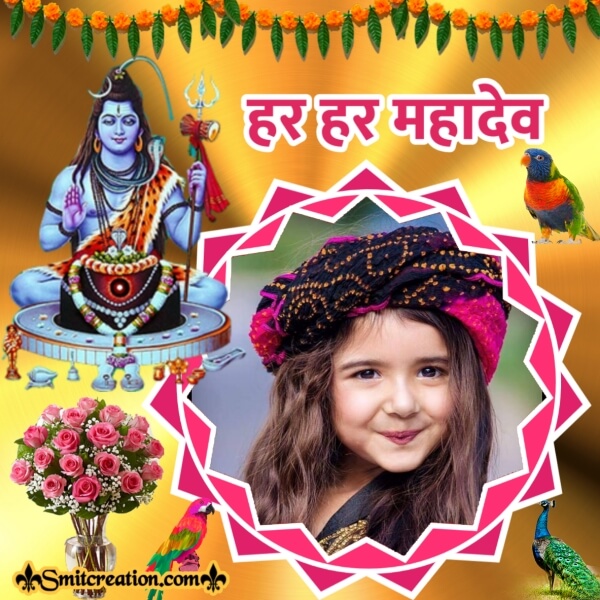 Har Har Mahadev Photo Frame