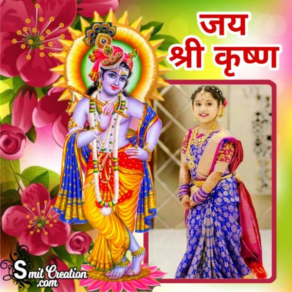 Jai Shri Krishna Photo Frame