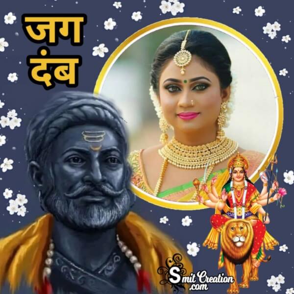 Jagdamb Shivaji Photo Frame