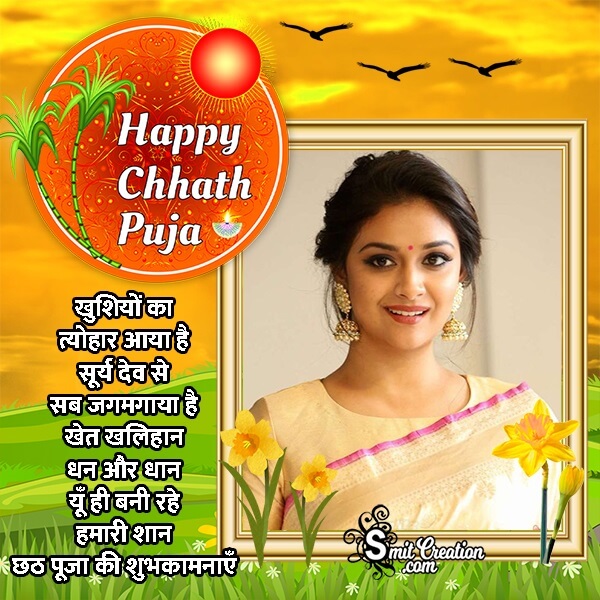 Happy Chhath Puja Quote Photo Frame