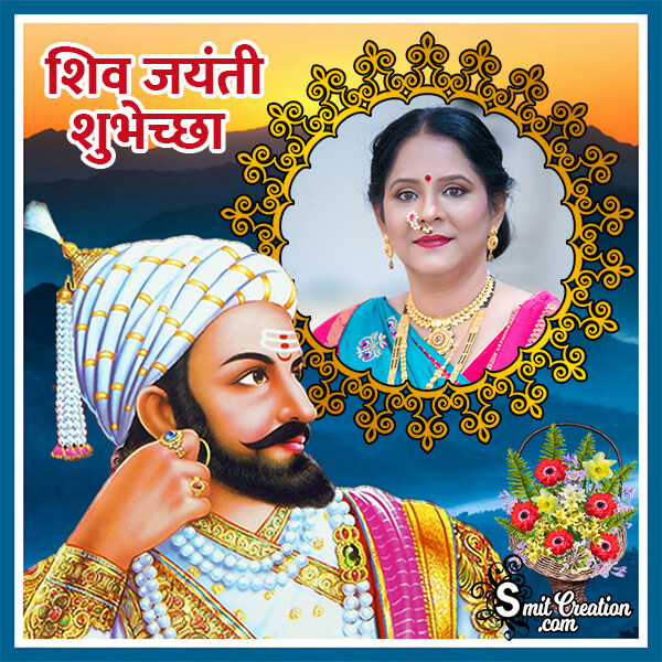 Shivaji Jayanti Wish Photo Frame