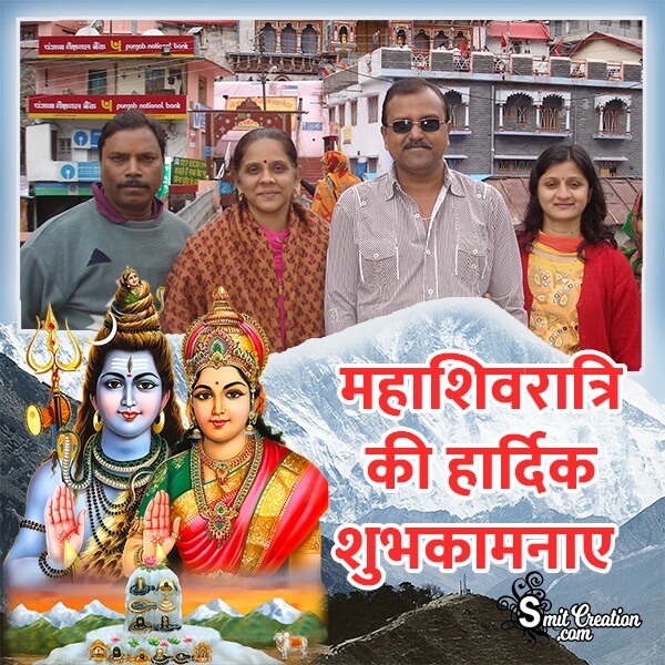 Maha Shivratri Shubhkamna Photo Frame