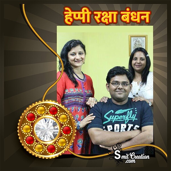 Happy Raksha Bandhan Hindi Photo Frame