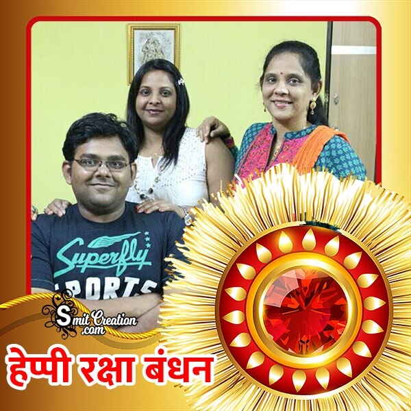 Raksha Bandhan Hindi Photo Frame