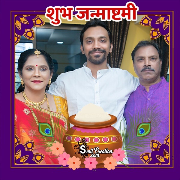 Shubh Janmashtami Hindi Photo Frame