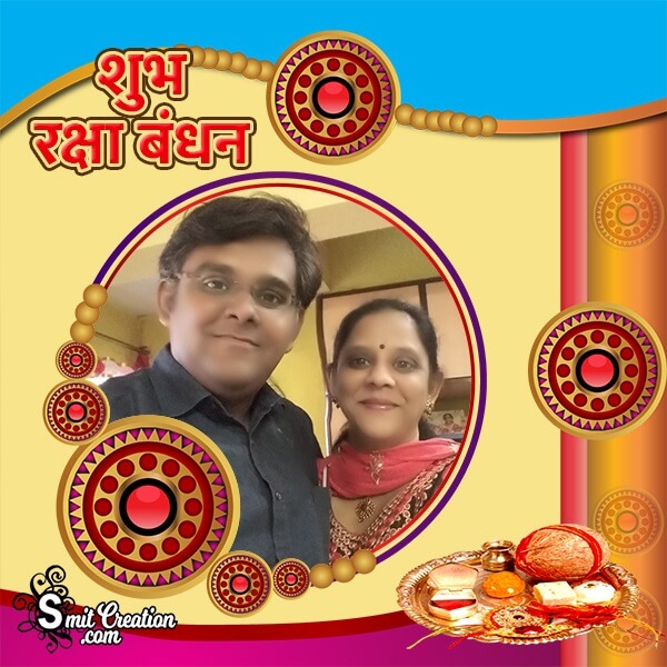 Shubh Raksha Bandhan Golden Photo Frame