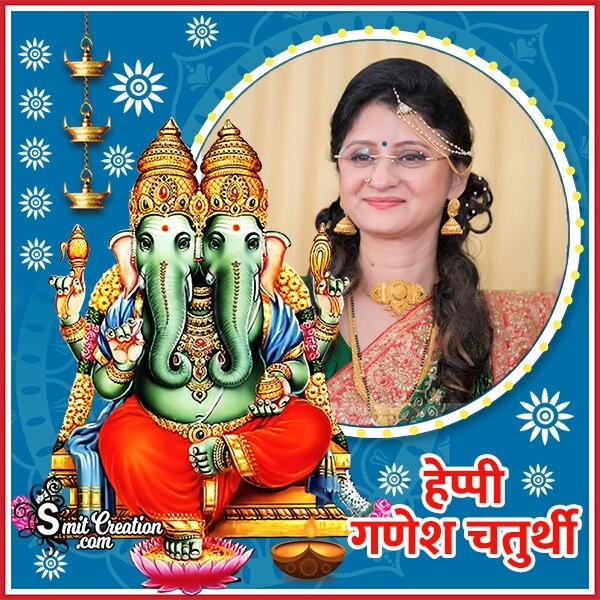 Ganesh Chaturthi Hindi Photo Frame