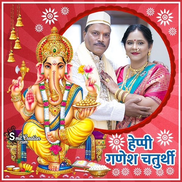 Happy Ganesh Chaturthi Hindi Photo Frame