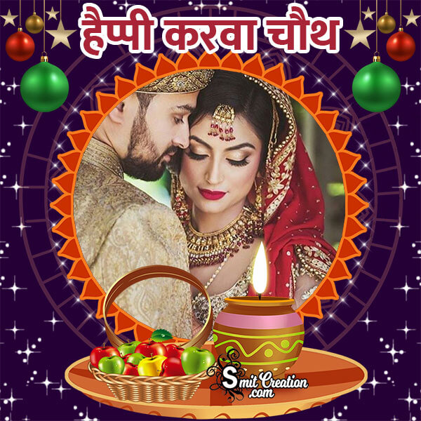 Karwa Chauth Hindi Photo Frame