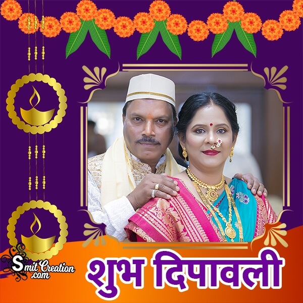 Shubh Deepavali Hindi Photo Frame