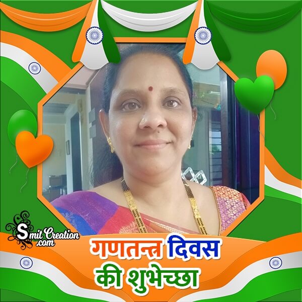 Republic Day Hindi Photo Frame