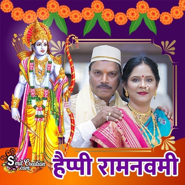 Happy Ram Navami Hindi Photo Frame