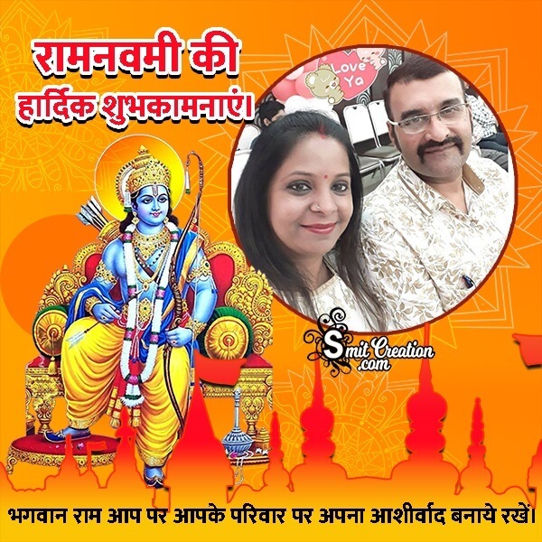 Ram Navami Hindi Wish Photo Frame