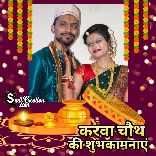 Karwa Chath Greeting Photo Frame