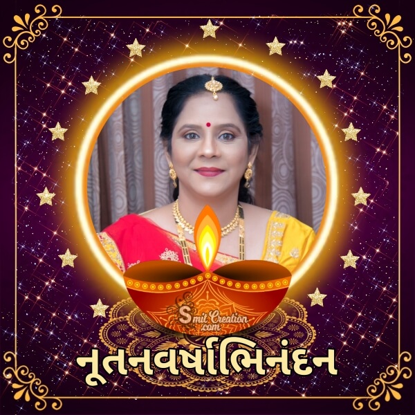 Nutan Varshabhinandan Photo Frame