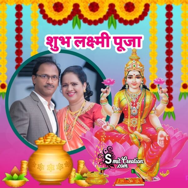 Shubh Laxmi Puja Photo Frame