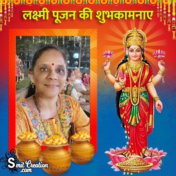 Laxmi Puja Hindi Photo Frame