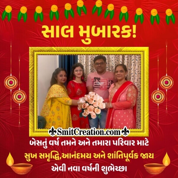 Saal Mubarak Facebook Photo Frame