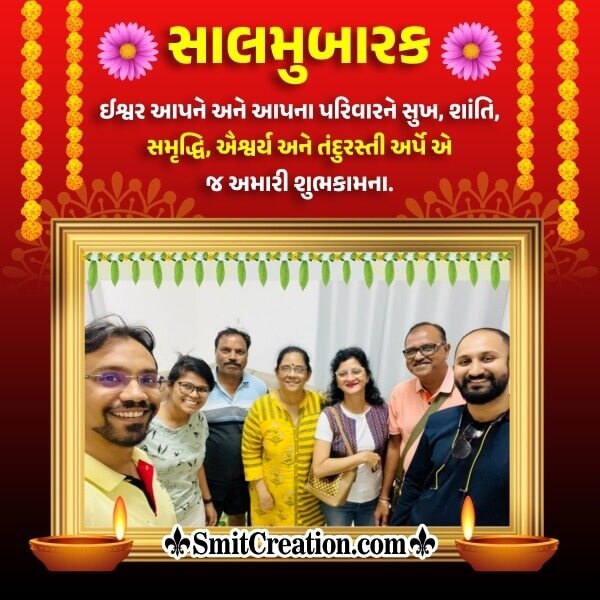 Saal Mubarak Whatsapp Photo Frame