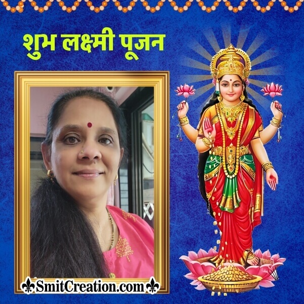 Shubh Laxmi Pujan Status Photo Frame