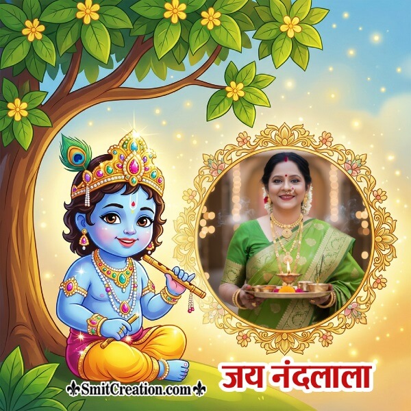 Bal Krishna Under Kadam Tree Devotional Photoframe