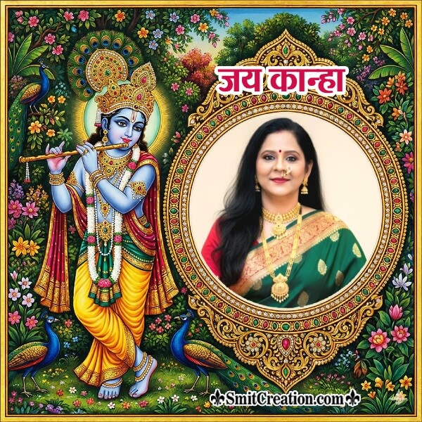 Peaceful Krishna Playing Flute Photoframe