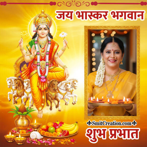 Surya Dev Rising Photoframe