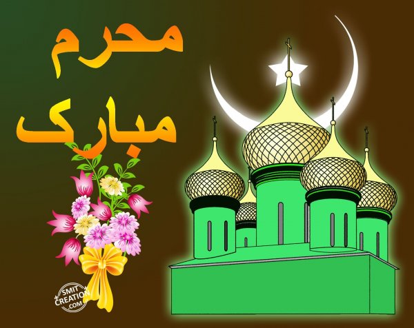 Muharram Mubarak