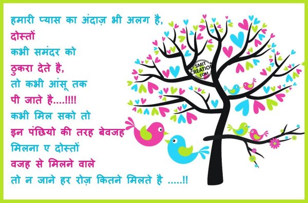 Friendship Shayari