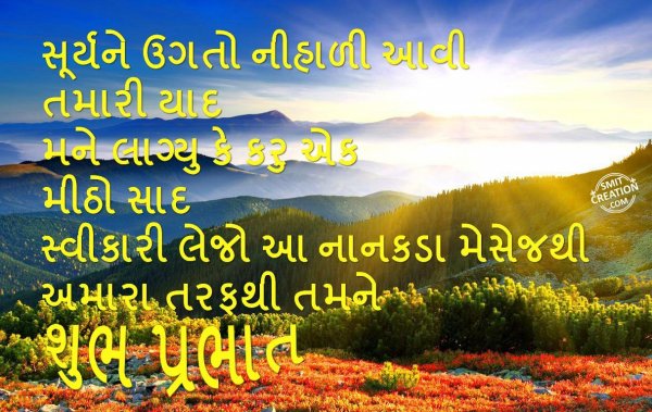 Shubh Prabhat