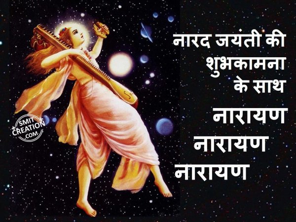 Narad Jayanti Ki Shubh Kamnaye