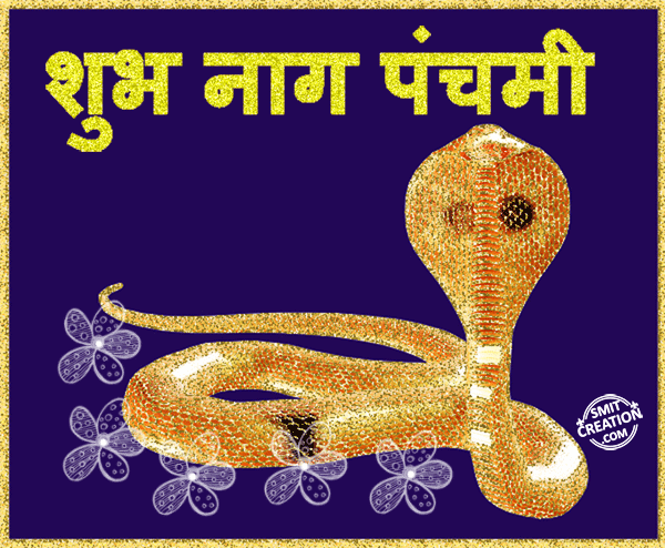 20+ Nag Panchami Hindi - Pictures and Graphics for different festivals