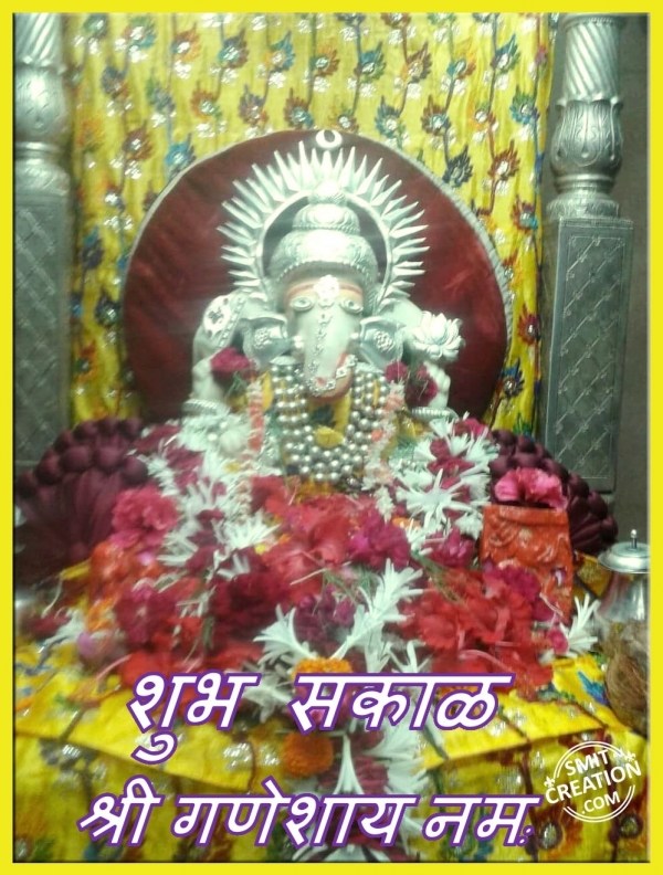 Shubh Sakal – Shree Ganeshay Namah