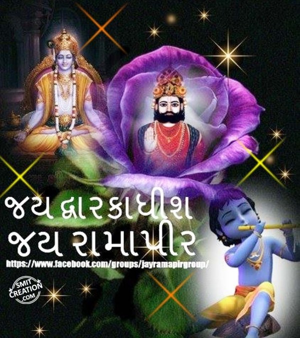 JAY RAMAPIR JAY DWARKADHISH