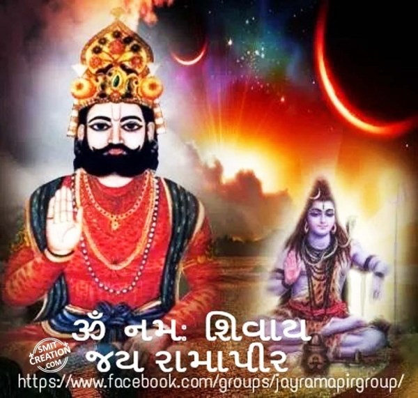 JAY RAMAPIR OM NAMAH SHIVAY