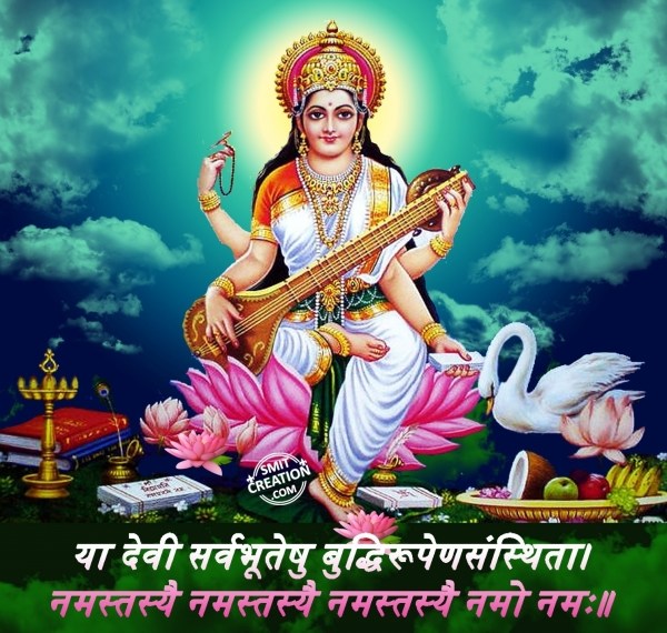 Saraswati Avahan Hindi Wishes, Messages Images