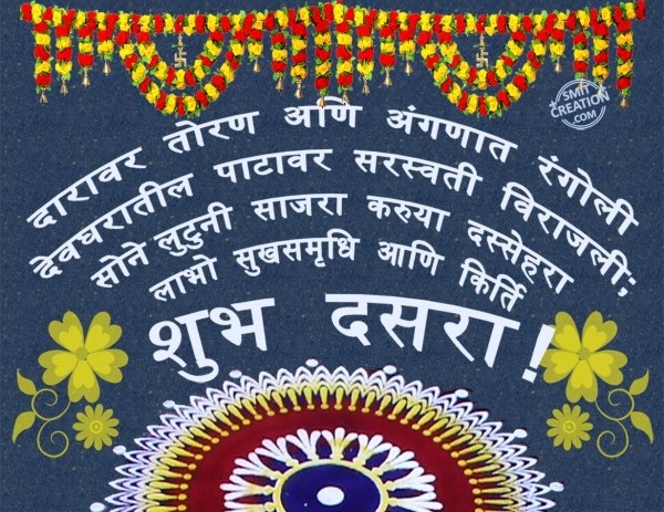 SHUBH DASARA