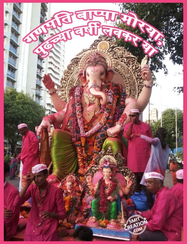 Anant Chaturdashi Ganesh Visarjan in Marathi