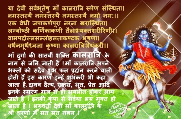 KALRATRI MATA