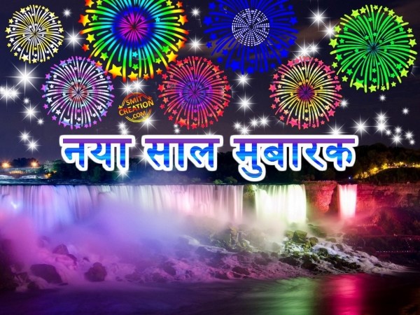 NAYA SAAL MUBARAK