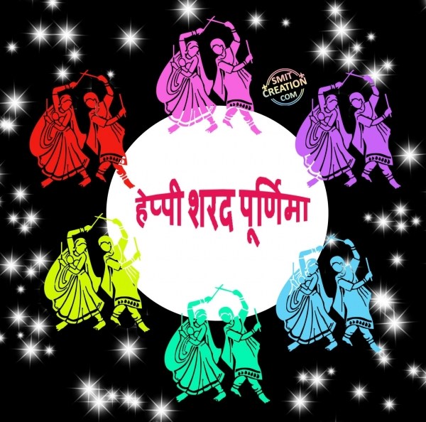 Happy Sharad Purnima