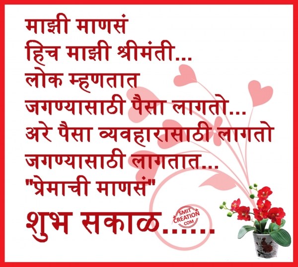 SHUBH SAKAL