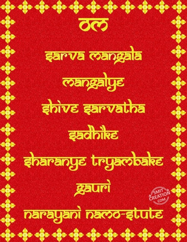 OM SARVA MANGALA MANGALYE …