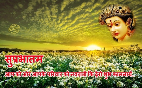 SUPRABHATAM NAVRATRI KI SHUBHKAMNAYE