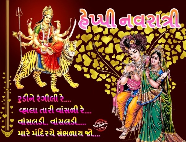 Happy Navratri Garba Lyrics