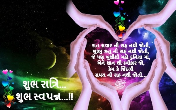 SHUBH RATRI… SHUBH SWAPNA…!!