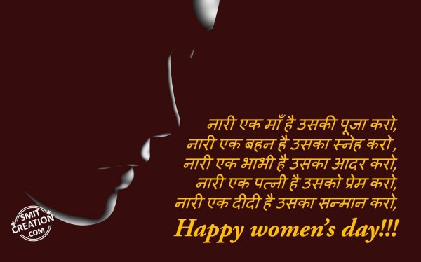 Happy Women’s Day!!!