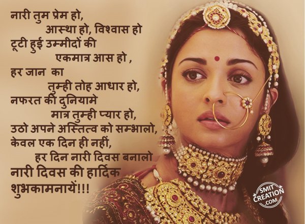 Happy Womens Day!
