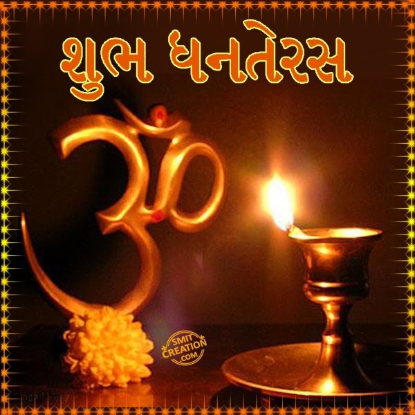 SHUBH DHANTERAS