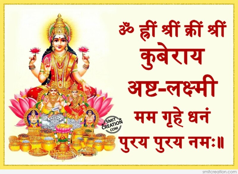 mahalaxmi mantra pdf mahalaxmi mantra pdf